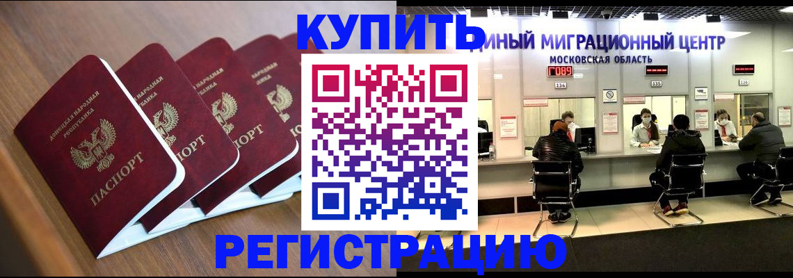 купить прописку в Онеге